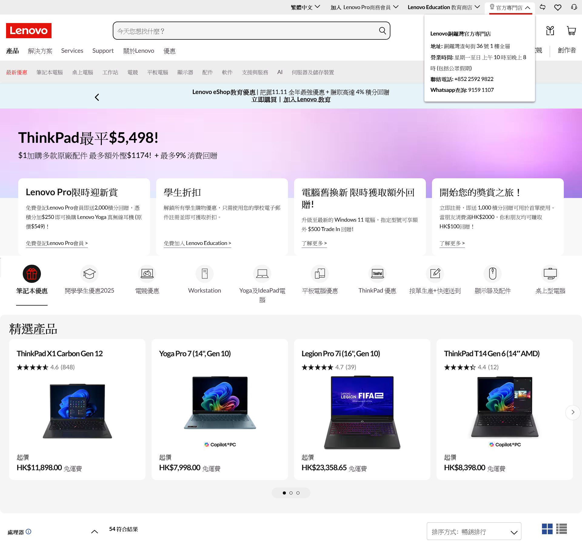 Lenovo 11.11 Promo