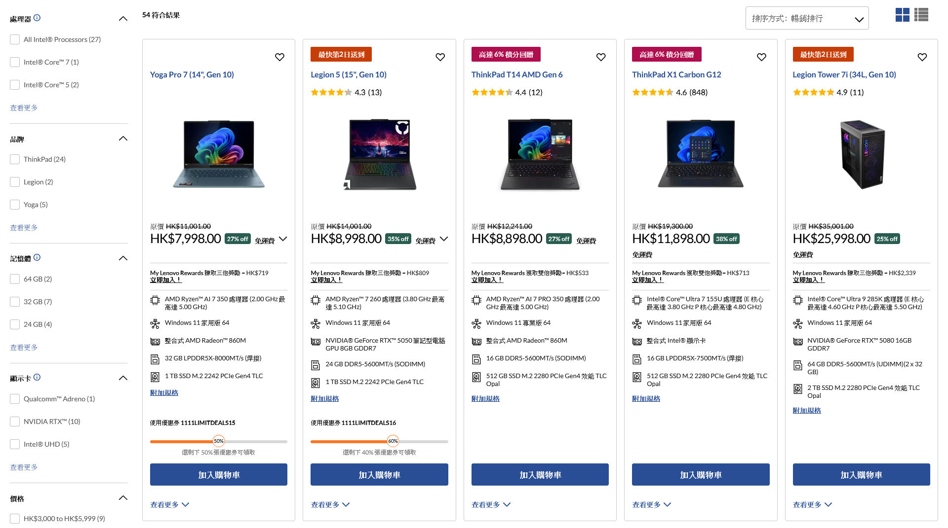 Lenovo 11.11 Promo