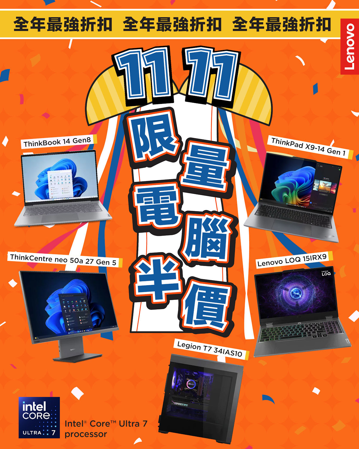 Lenovo 11.11 Promo