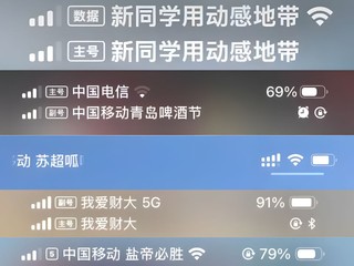 中國電訊商用「訊號欄」賣廣告 中移動︰可針對指定地區  插入廣告文字