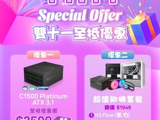 🎉 NZXT 雙十一特別優惠 🎉 火牛、超值砌機套裝🔧限時優惠，錯過不再！