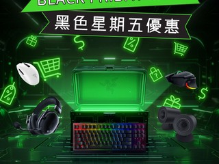 RAZER BLACK FRIDAY 限時優惠🔥 十幾款精選鍵盤、滑鼠、音效配件特價