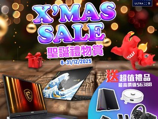 【年度最強!!】MSI 聖誕 Holiday Buying Guide 精選電競 & 商務筆電送禮自用同樣啱買