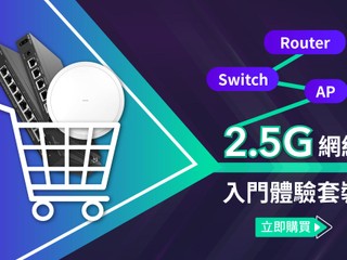 多款商用產品低至 8 折 打造完整網絡環境 Ruijie Reyee 年終大優惠