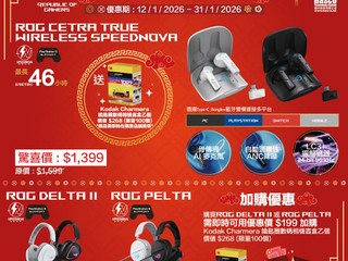 ROG x KODAK 馬年優惠新春雙響炮!!!🧧 買指定 ROG 耳機送 Kodak Charmera 迷你相機