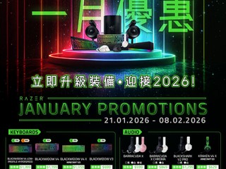🤑超過 30 款電競週邊產品特價🤑 💚【RAZER 一月限定優惠】💚