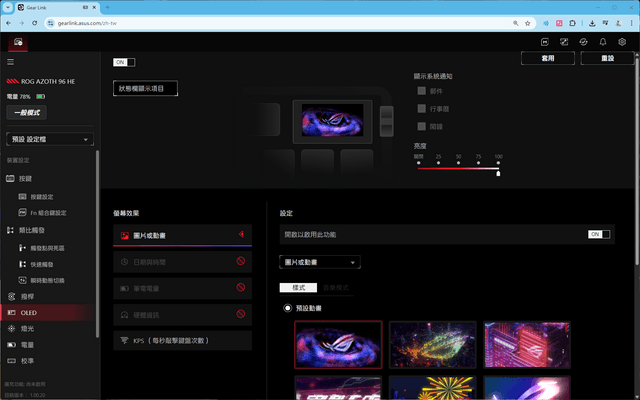 ASUS ROG AZOTH 96 HE 磁軸電競鍵盤