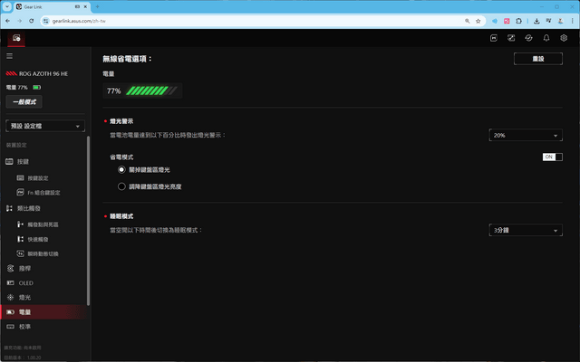 ASUS ROG AZOTH 96 HE 磁軸電競鍵盤