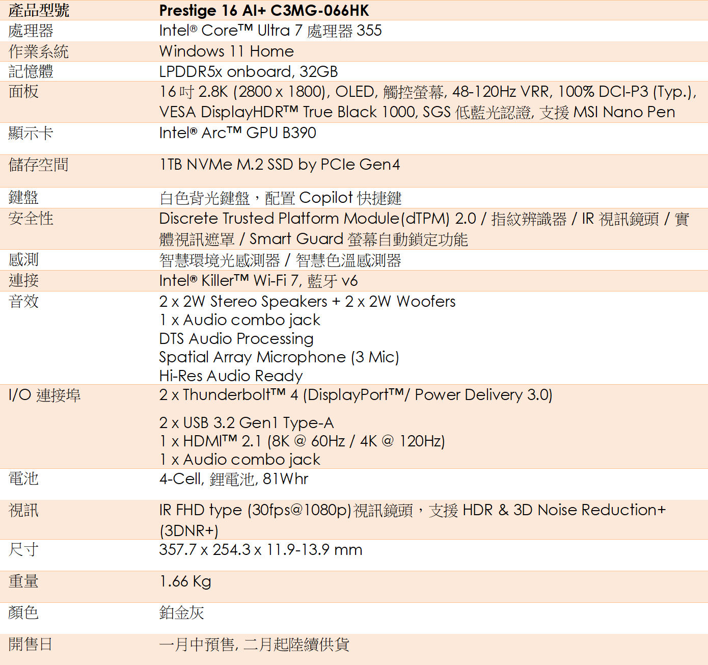 MSI CES 2026 Notebook