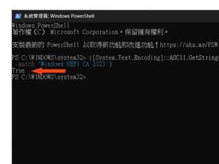 Win 10 / 11 安全憑證即將到期 如何檢查有否更新 Secure Boot 憑證