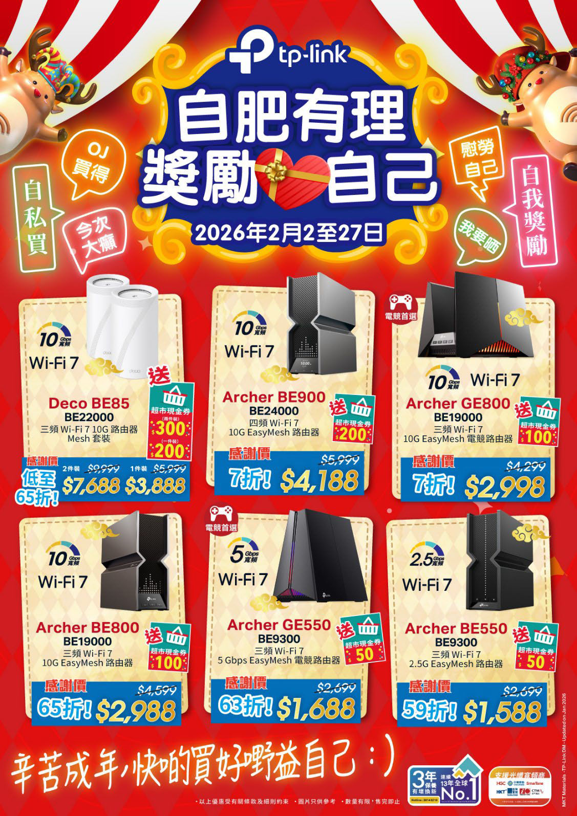 TP-Link CNY Promo