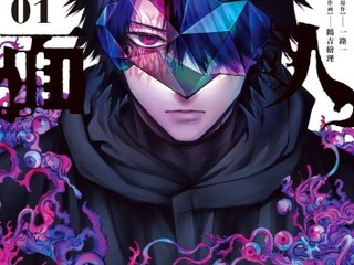 小學館《Manga One》包庇作家性侵遭炎上 高橋留美子等大師怒撤作品　漫畫電子書授權非擁有權