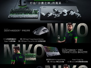 向傳奇致敬，為勝利而生 Razer Niko Collection 強勢登場