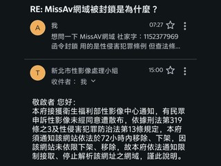 新北市政府︰收到民眾申訴 自己的「愛愛」影像未經同意散布