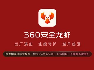 360 安全龍蝦犯下弱智錯誤 安裝包卻外流 360 公司的 SSL 私鑰