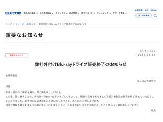 再有大廠宣布停產 Blu-Ray 光碟機 共 9 款型號    6 月 30 日全部停售