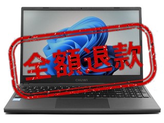 CHUWI︰錯誤組裝規格不符的 CPU 深表歉意   向受影響用戶提供全額退款