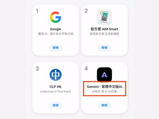 看清楚這 App 叫「Gemimi」 不是 Gemini   已衝上 App 排行榜第 4