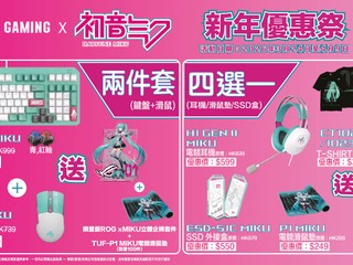 🐰【ROG 2026 復活節精選】 人氣爆燈聯名限量版產品通通有折！!