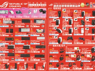 【限時激賞】ROG 2026 復活節精選 初音未來聯名回歸 & 旗艦電競裝備全面降價！