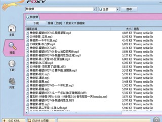 用戶侵權下載  唱片公司告 ISP 初審 ISP 敗訴賠 10 億   終審推翻判無罪
