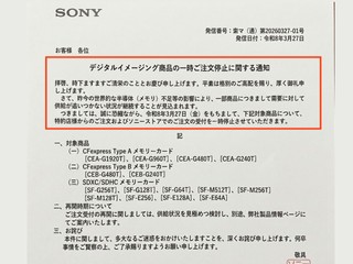 Sony 停售 CFexpress / SD 記憶卡 記憶體短缺  即時暫停供應至另行通知