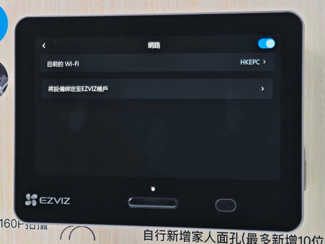 EZVIZ EP4 Wire-Free Peephole Doo