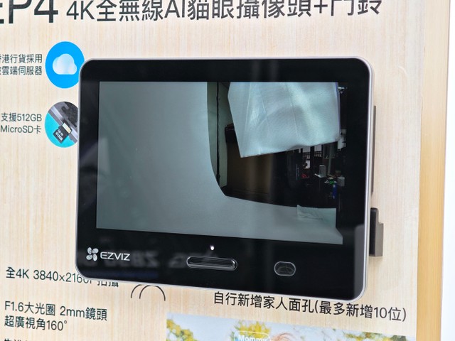 EZVIZ EP4 Wire-Free Peephole Doo