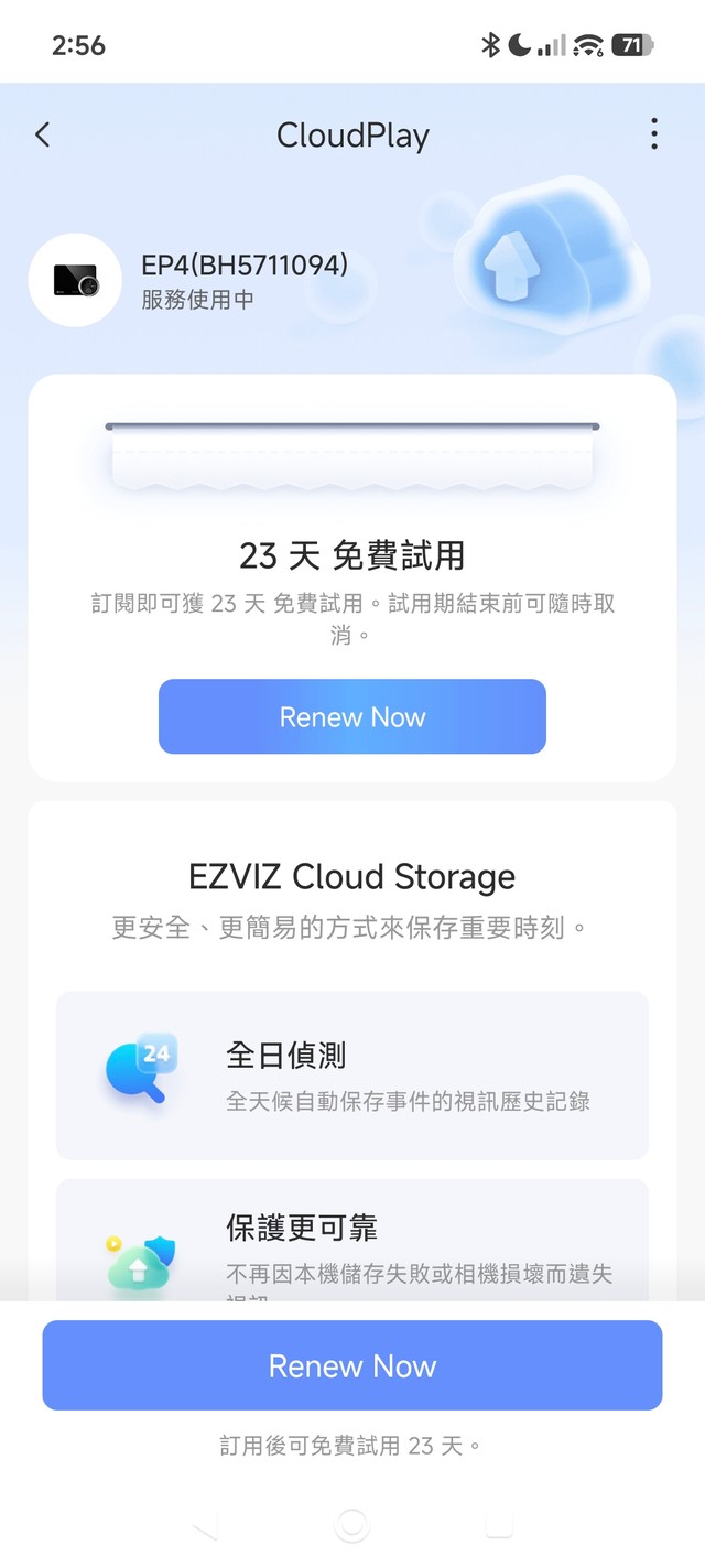 EZVIZ EP4 Peephole Door Viewer
