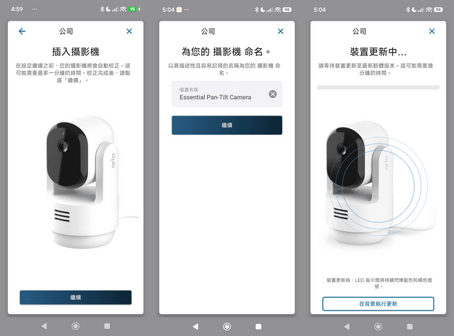 Arlo Essential 雲台室內攝影機