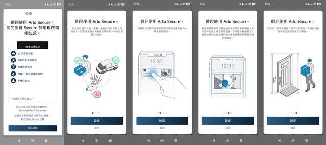 Arlo Essential 雲台室內攝影機