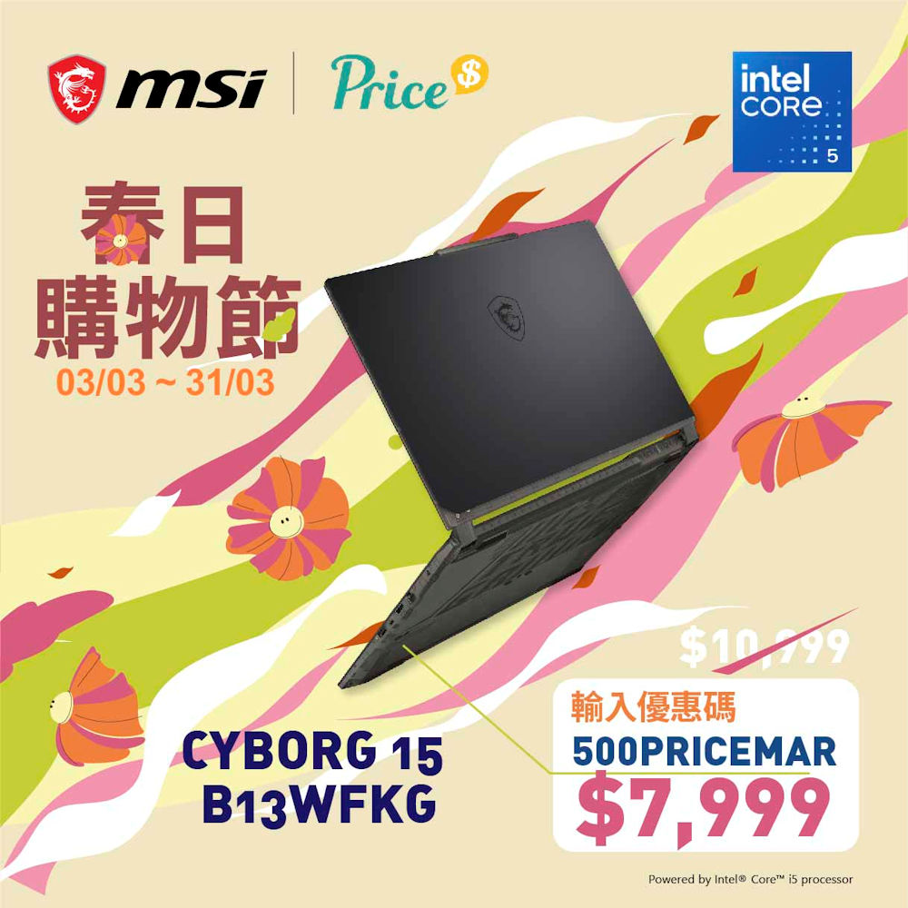 MSI Mar Spring Sale