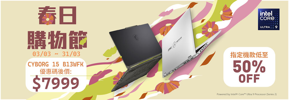 MSI Mar Spring Sale