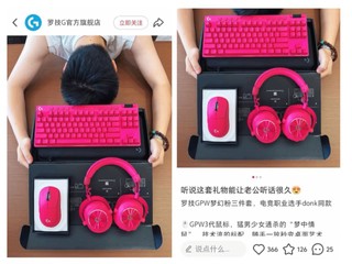 Logitech 廣告得罪全世界「老公」 配文︰聽說這套禮物能讓老公聽話很久