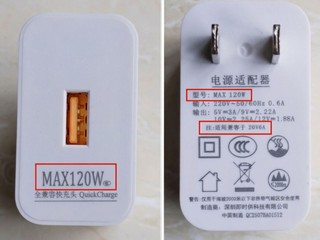 中國媒體揭「虛標」充電器亂象 120W 是商標或型號   兼容 20V 6A 非支援