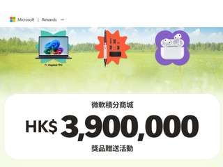 Microsoft 砸重金吸引用戶轉會 送 390 萬港元   氹你用 Edge Bing Copilot