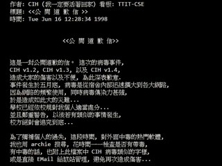 27 年前惡名昭彰的 CIH 病毒 為挑戰防毒軟件廠商 卻意外造成大錯