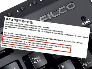 日本 FILCO 結束台灣代工商接手 共榮︰繼續推出新品並接手 RMA 事宜