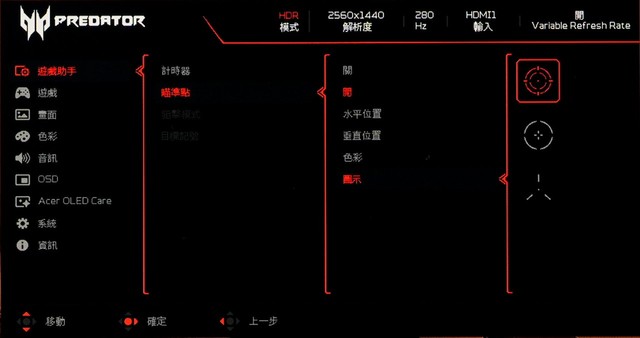 ACER PREDATOR X27U Z2