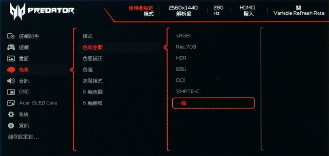 ACER PREDATOR X27U Z2