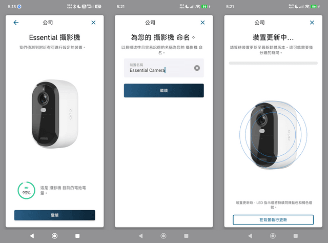 Arlo Essential 3 2K 無線網路攝影機