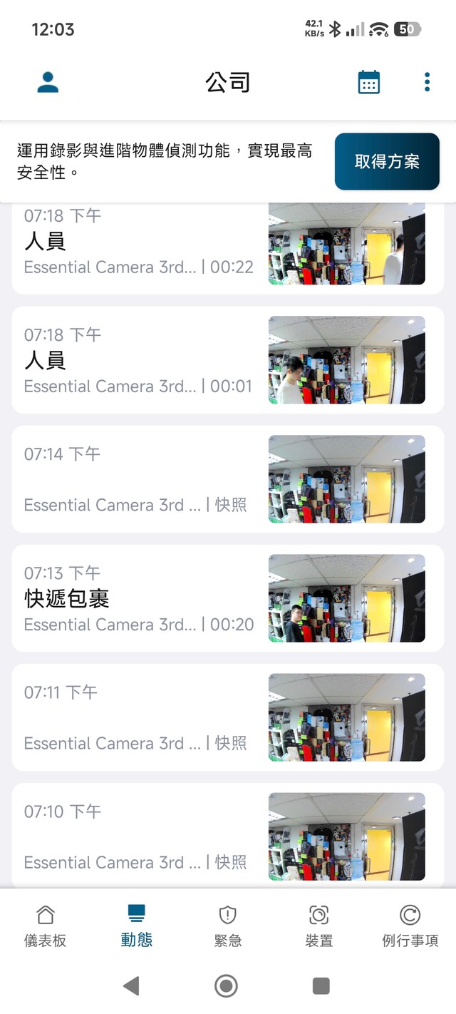 Arlo Essential 3 2K 無線網路攝影機