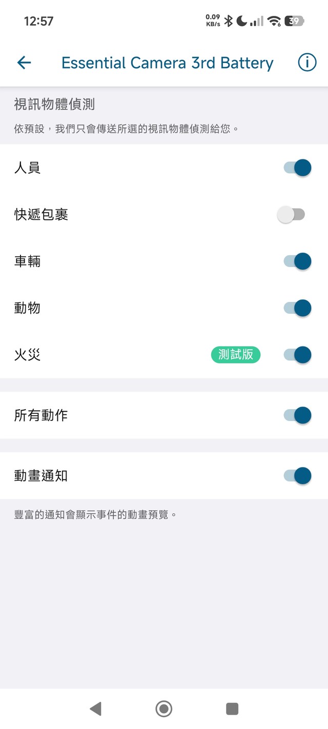 Arlo Essential 3 2K 無線網路攝影機