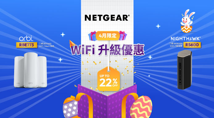 NETGEAR Apr Promo
