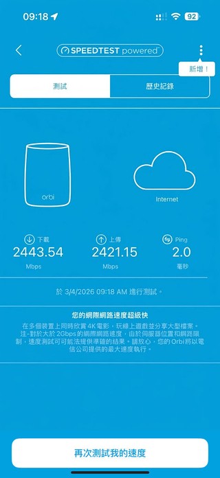 Orbi 770