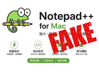 Notepad++ 作者發表嚴正聲明 從沒參與 Mac 版   對方侵犯註冊商標