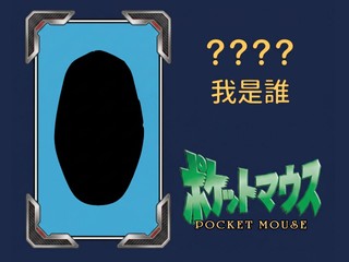 MouseGuessr 電競滑鼠測試遊戲 挑戰競猜滑鼠型號 發燒友一試便知