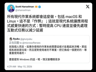 Win11「低延遲模式」被批評 微軟反擊：Apple 都這樣你們卻很愛