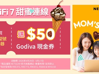 NETGEAR WiFi 7 升級：以極速網絡連繫甜蜜生活 購買指定型號路由器 送 $50 Godiva 現金券