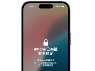 傳 Apple 研發防搶手機的機制 利用加速計   被搶瞬間自動鎖定屏幕